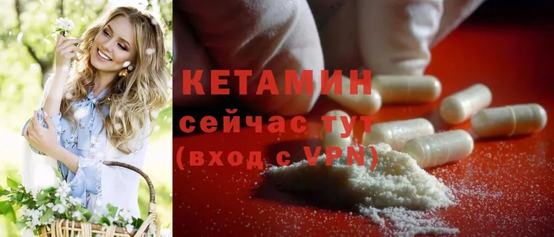 OMG ссылка  Зуевка  КЕТАМИН ketamine  купить наркотик 