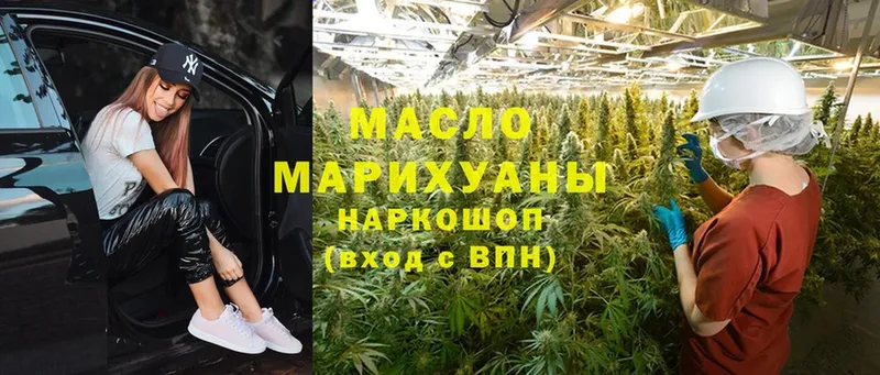 ТГК гашишное масло  даркнет сайт  Зуевка 